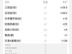 -大吉利·潮汕牛肉火锅(河西店)