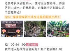 -陈记菜馆·非遗淮扬菜(东关街教场店)