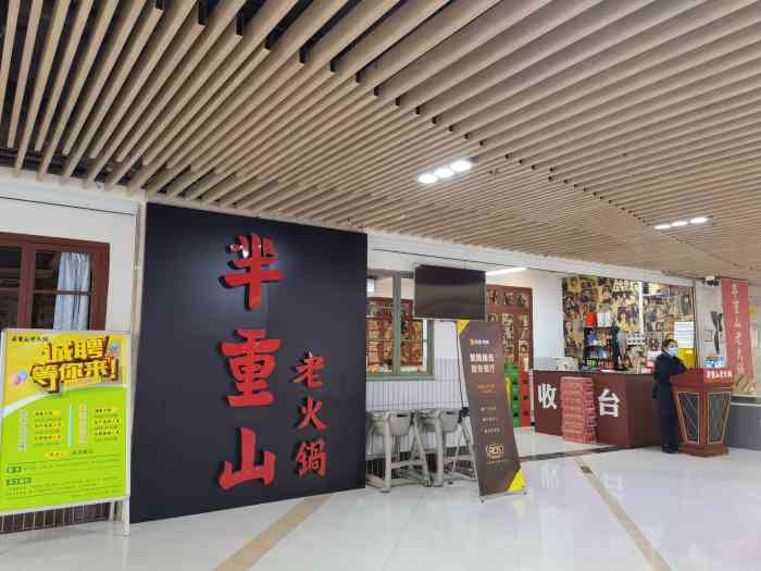 芈重山老火锅(龙头寺店"感谢大众粑粑的霸王餐100元代金券～位.