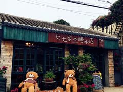 -七七家的糖水店(涠洲岛3号店)