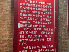 -老丘丘(较场口店)