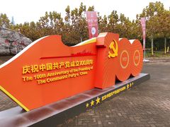 -上海海湾国家森林公园