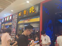 等位区-胖哥俩肉蟹煲(湖滨银泰in77店)