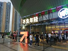 -成都金融城演艺中心