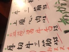 菜单-大阪烧肉BAKA一代(十亩地店)