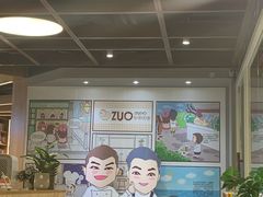 -ZUO无作不乐烘焙课堂(国贸城店)