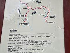 -赤水丹霞旅游区·大瀑布
