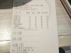账单-权金城(龙旗店)