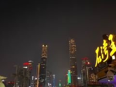 -珠江夜游广州塔·中大码头