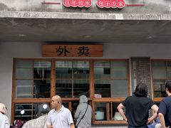 -常鲜德乐购迎桂馒头店(麻巷公寓店)