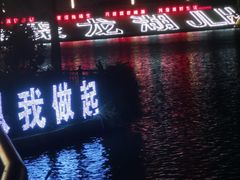 -聚龙小镇