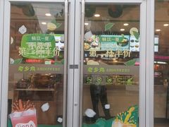 门面-老乡鸡(肥东文一名都店)