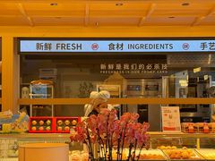 -陕拾叁-西安糕点(大雁塔店)