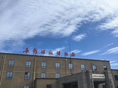 -长影旧址博物馆