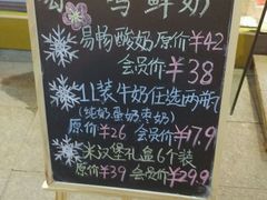 -一鸣真鲜奶吧(星光广场店)