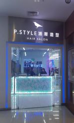 -P.STYLE 派斯造型
