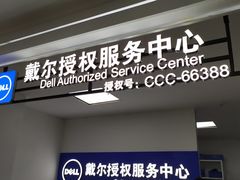 -好匯修手机电脑维修(百脑汇店)