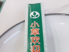 -小草大排档(北沙坡店)