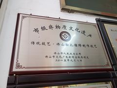 -得心斋(文华北路店)