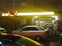 -牛一嘴·兰州牛肉面·大盘鸡(财富中心店)