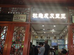 -杜记甜食(大众巷店)