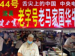 -正宁路小吃夜市