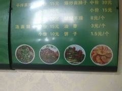 -富拉面肺子专卖店