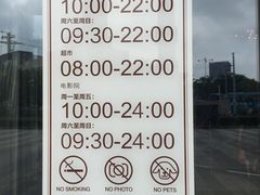 -碧乐城(无锡梁溪店)