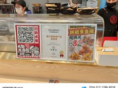 -泉鲤章鱼烧(互联宝地店)
