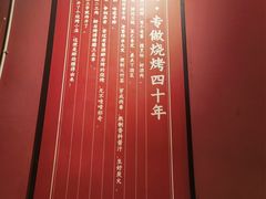 -醉烧膘·烧烤夜宵王(总店)