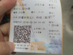 -唐阁影城(怀柔星东天地店)