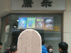 -康乐(滨江道店)