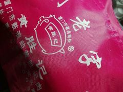 -黄胜记鼓浪屿肉松店(龙头路店)