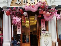-秘密旅行Bonjour(黑金冠 江南西店)