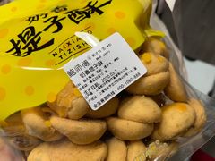 -鲍师傅糕点(江苏路店)