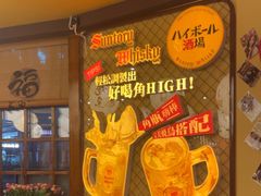 -鸟鹏烧鸟居酒屋(仁恒梦中心店)