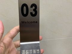 -潘苏凉茶馆(康之宝超级广场店)