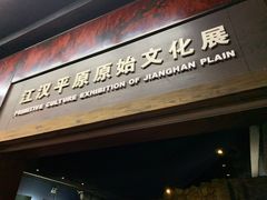 -荆州博物馆