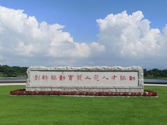 -深圳人才公园