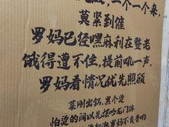 -罗妈砂锅(四川成都奎星楼店)