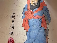 -筱果•梁山围炉烤肉(昌里路店)