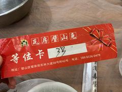 -瓦房兔(璧山店)