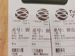 -Tuna maki寿司(园区永旺店)