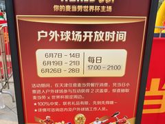 -天津万象城