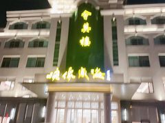 -映像威海·海鲜味道(经区店)