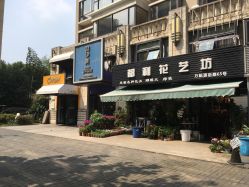 -唯伊美塑身美养连锁