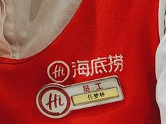 -海底捞火锅(吾悦广场店)