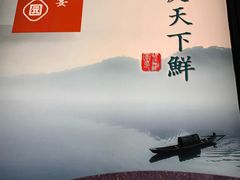 -望湘园·洞庭渔宴(浦江欢乐颂店)