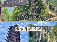 -浏阳石牛寨风景区