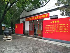 -双清别墅